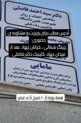 خدمات مامایی و مشاوره جنسی نارسیس