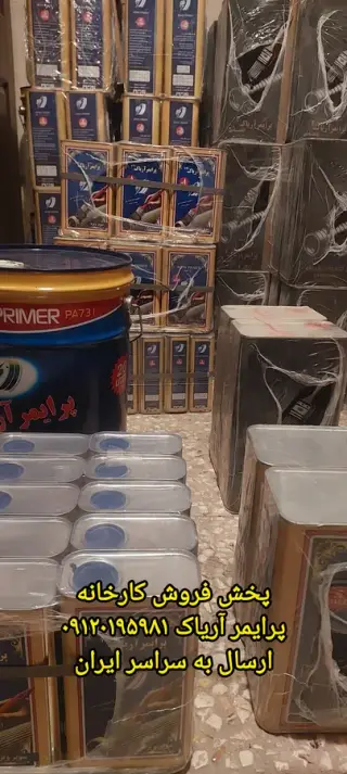 آناکو نوار پرایمر