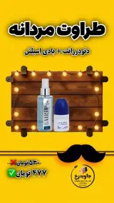 محصولات مراقبتی پوست و مو لدورا