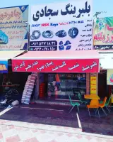 بلبرینگ تسمه