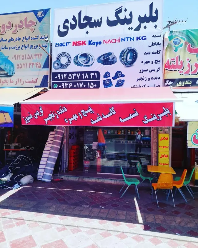 بلبرینگ تسمه