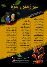 فست فود سرزمین مزه