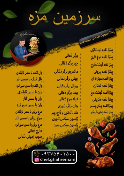فست فود سرزمین مزه