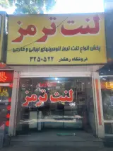 بهرولاستیک