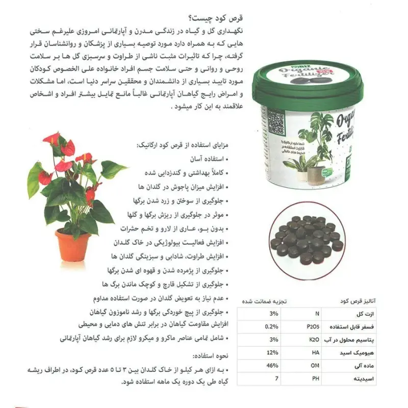 کودارگانیک سبز