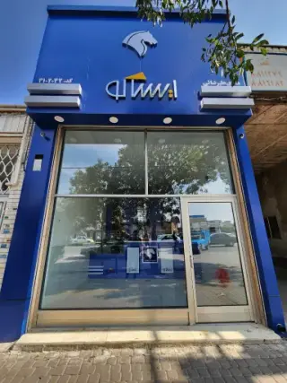 ایساکو علیرضائی