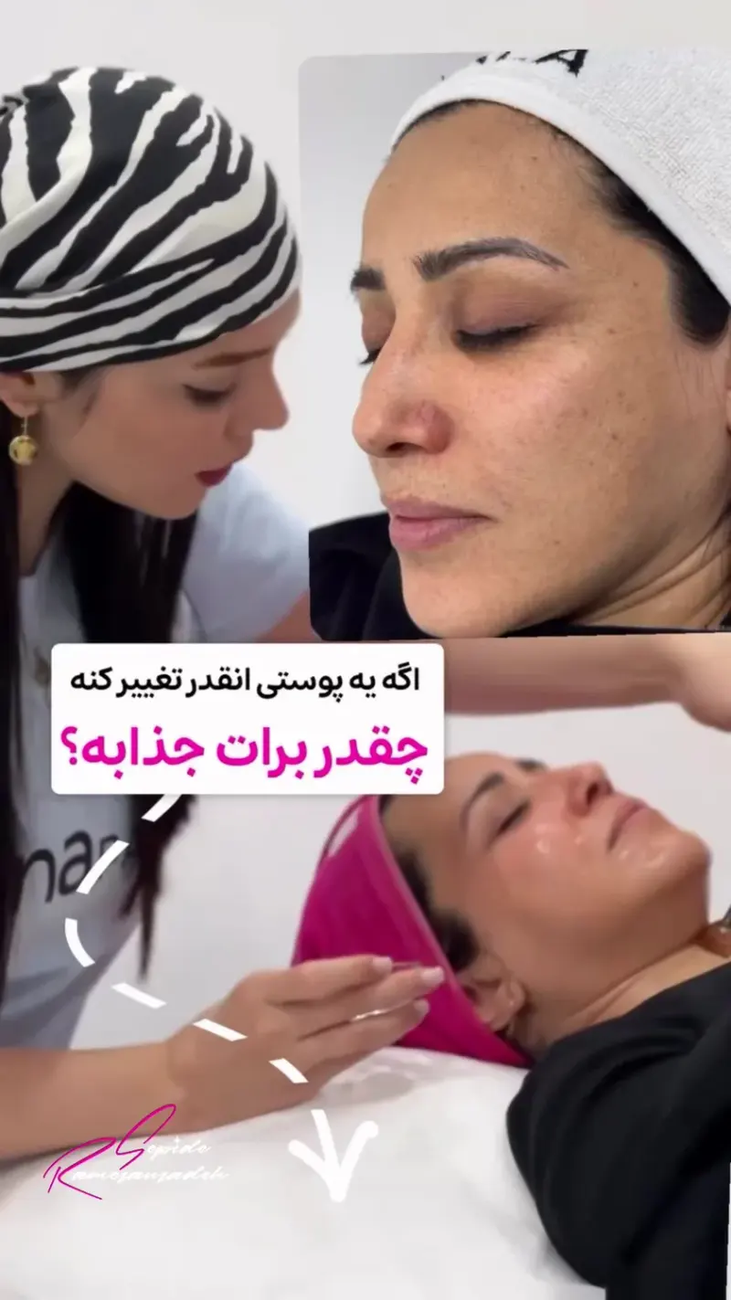 انستیتو پوست و فیشال تخصصی سپید