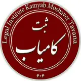 ثبت شرکت و برند