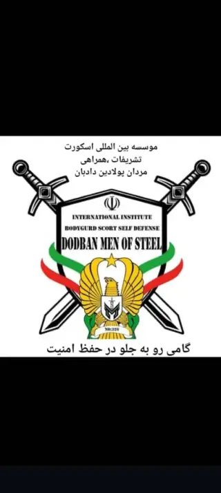 اسکورت تشریفات محافظ شخصی