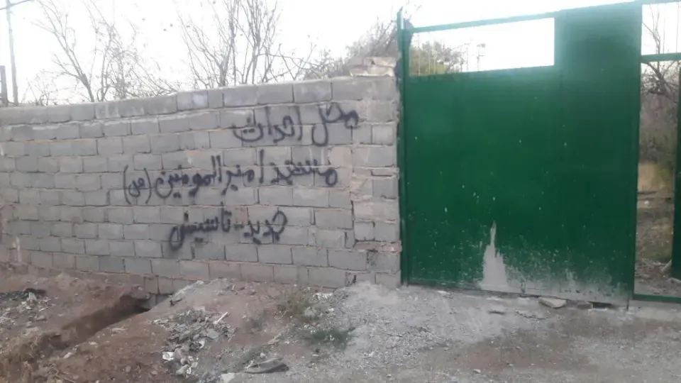 مسجد امیرالمؤمنین علیه السلام