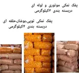 فروش عمده پفک هندی و چیپس