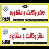 وکالت