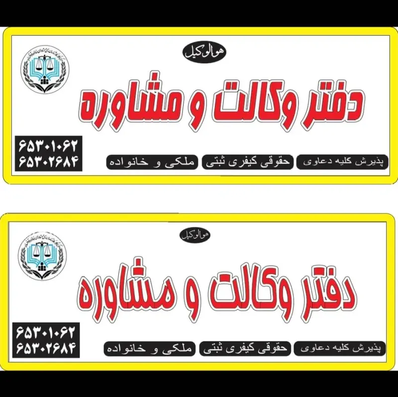 وکالت