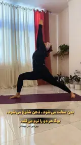 استودیو یوگا و‌ پیلاتس رویای جان