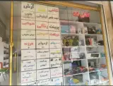 خدمات کامپیوتر و کافی نت آرش