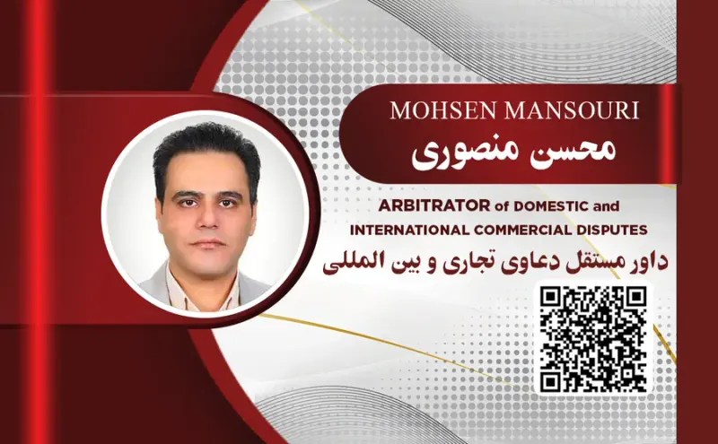 دکتر محسن منصوری داور حقوقی دعاوی مدنی