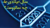 دکتر ارغوان مختاریان