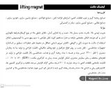 تجهیزات مغناطیسی مگنت آنلاین