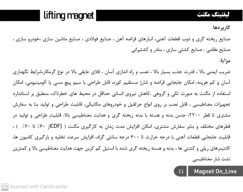 تجهیزات مغناطیسی مگنت آنلاین