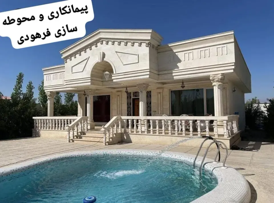 پیمانکاری محوطه سازی فرهودی در آستارا