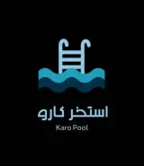 پیمانکاری و ساخت استخر و جکوزی کارو در فومن