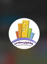 نمایندگی دفتر پیشخوان محله من کد 0340 در بندرعباس