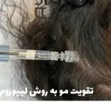 آکادمی پوست و مو الماس سبز