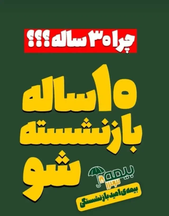 بیمه کارآفرین نمایندگی دوانی