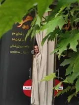 سالن زیبایی
