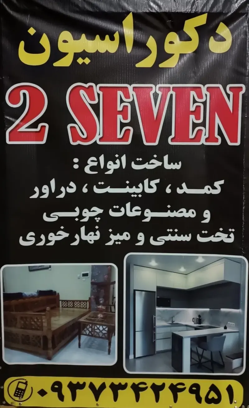 دکوراسیون داخلی کابینت و کمد
