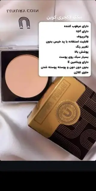 آرایشی