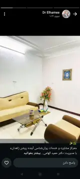 روان شناسی و مشاوره زاهدان
