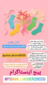 پوشاک لاکچری