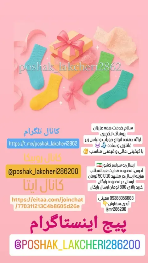 پوشاک لاکچری