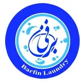 خشکشویی برفین تک (زربینی)