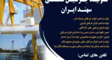 تولید و ساخت جرثقیل سقفی گروه صنعتی سهند ایران در تبریز