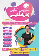 آموزش آنلاین زبان انگلیسی