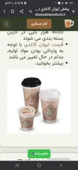تولید انواع جعبه مقوایی چاپ افست هاشمی