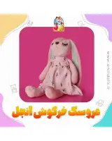 تولیدی و پخش عروسک آنیل