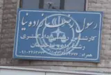 رسول رضا زاده نیا - کارشناس رسمی دادگستری
