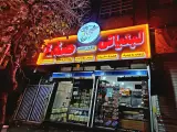 لبنیاتی صفا2
