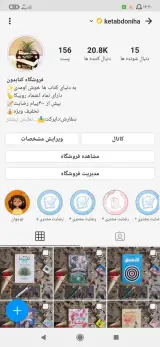 فروشگاه کتابدونی ها
