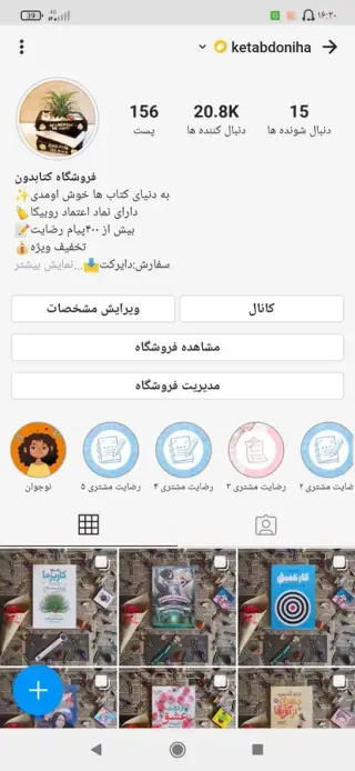 فروشگاه کتابدونی ها