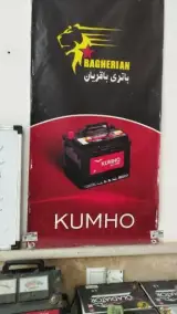 باتری باقریان