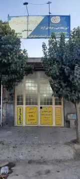 آموزشگاه جوشکاری و بازرسی جوش رسول انتظا