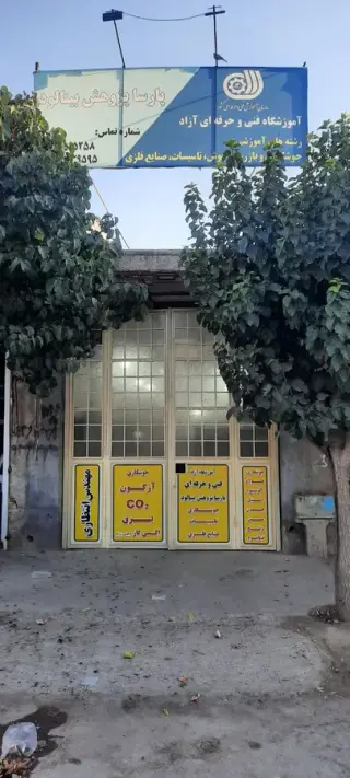 آموزشگاه جوشکاری و بازرسی جوش رسول انتظا