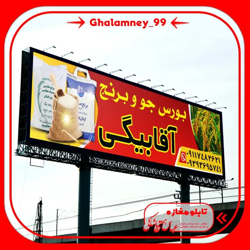 چاپ وتبلیغات قلم نی