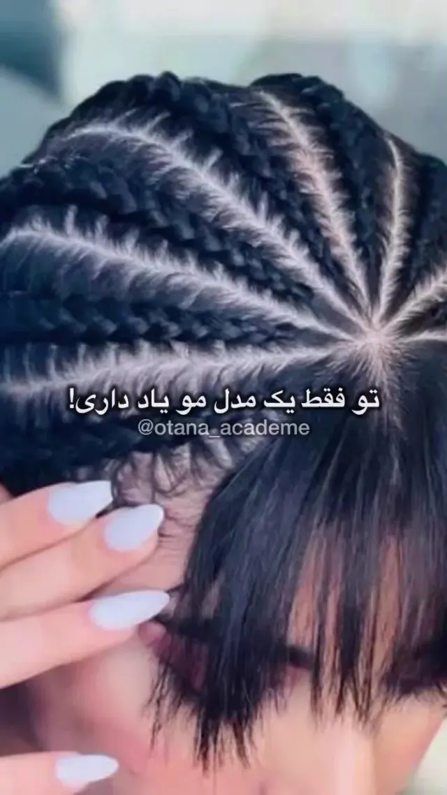آموزشگاه مراقبت و زیبایی اوتانا