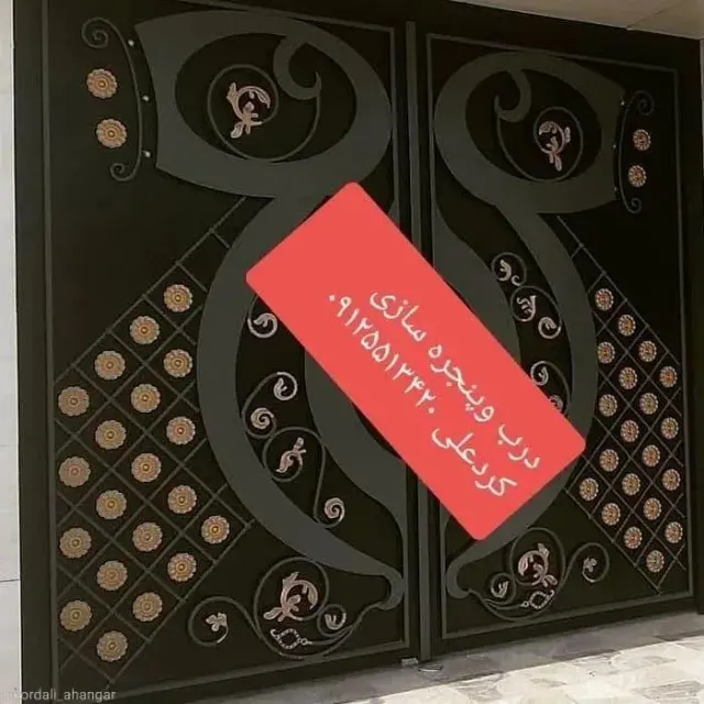 درب و پنجره سازی کردعلی