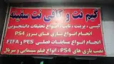 کافی نت سفینه
